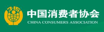 中国消费者协会: